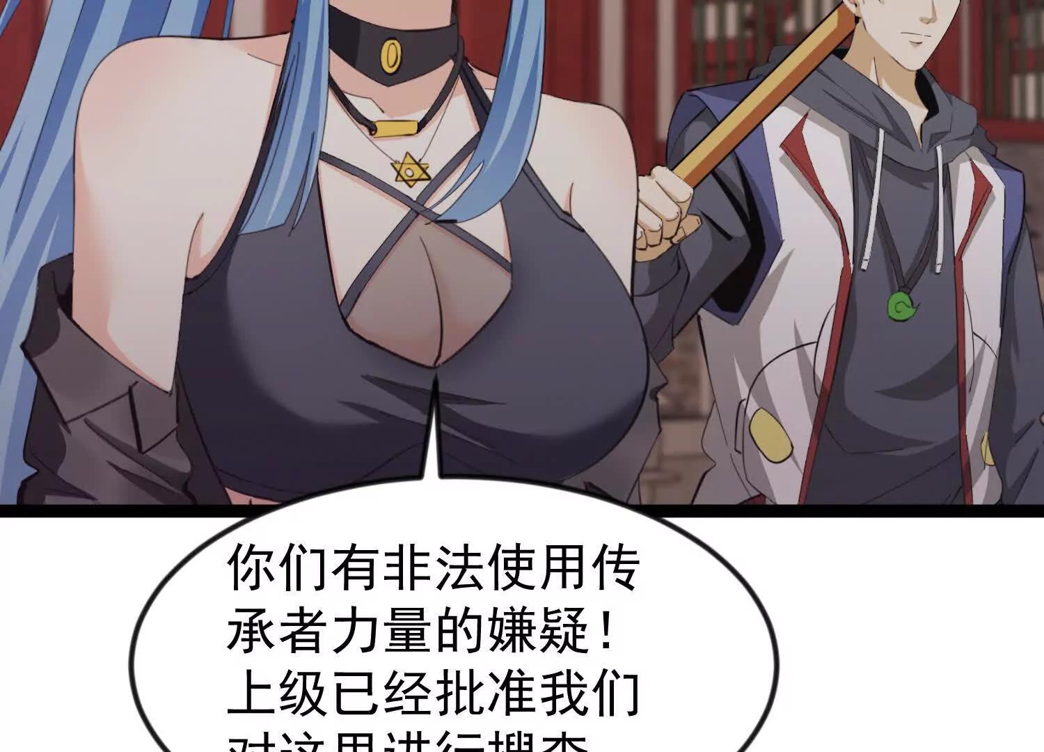 43话 黄眉老祖(1/2)-第43话