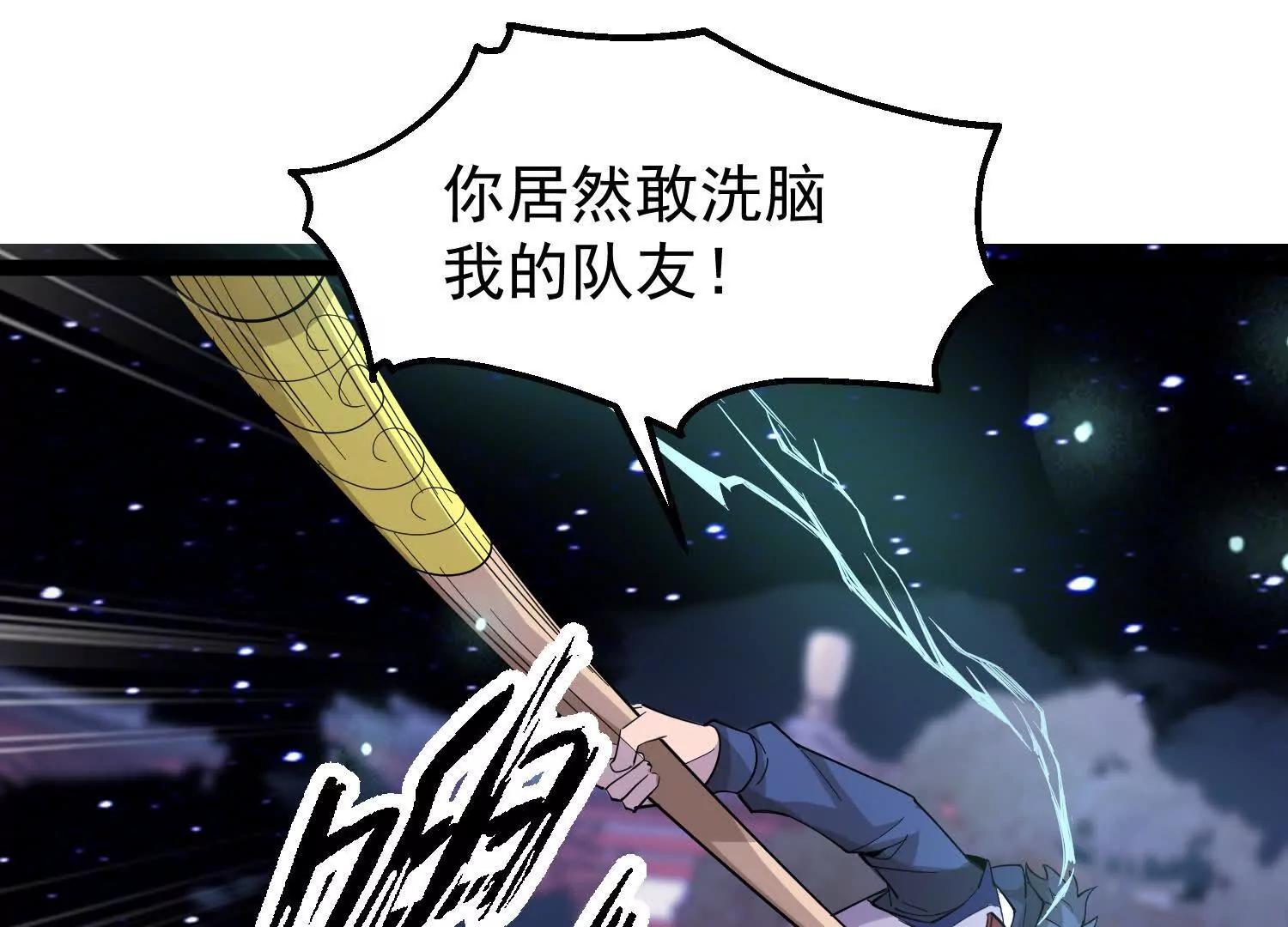 43话 黄眉老祖(1/2)-第43话