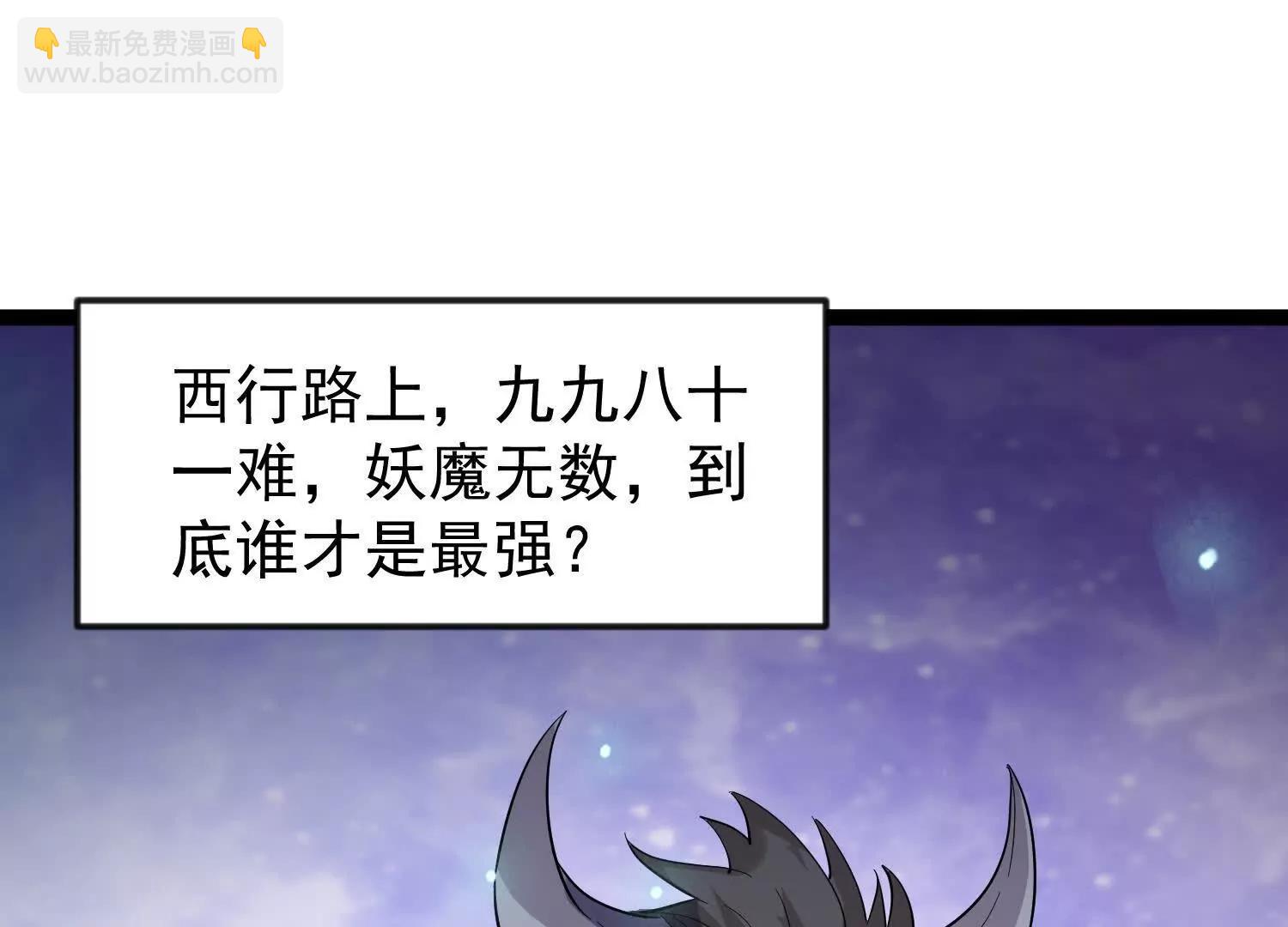 43话 黄眉老祖(1/2)-第43话