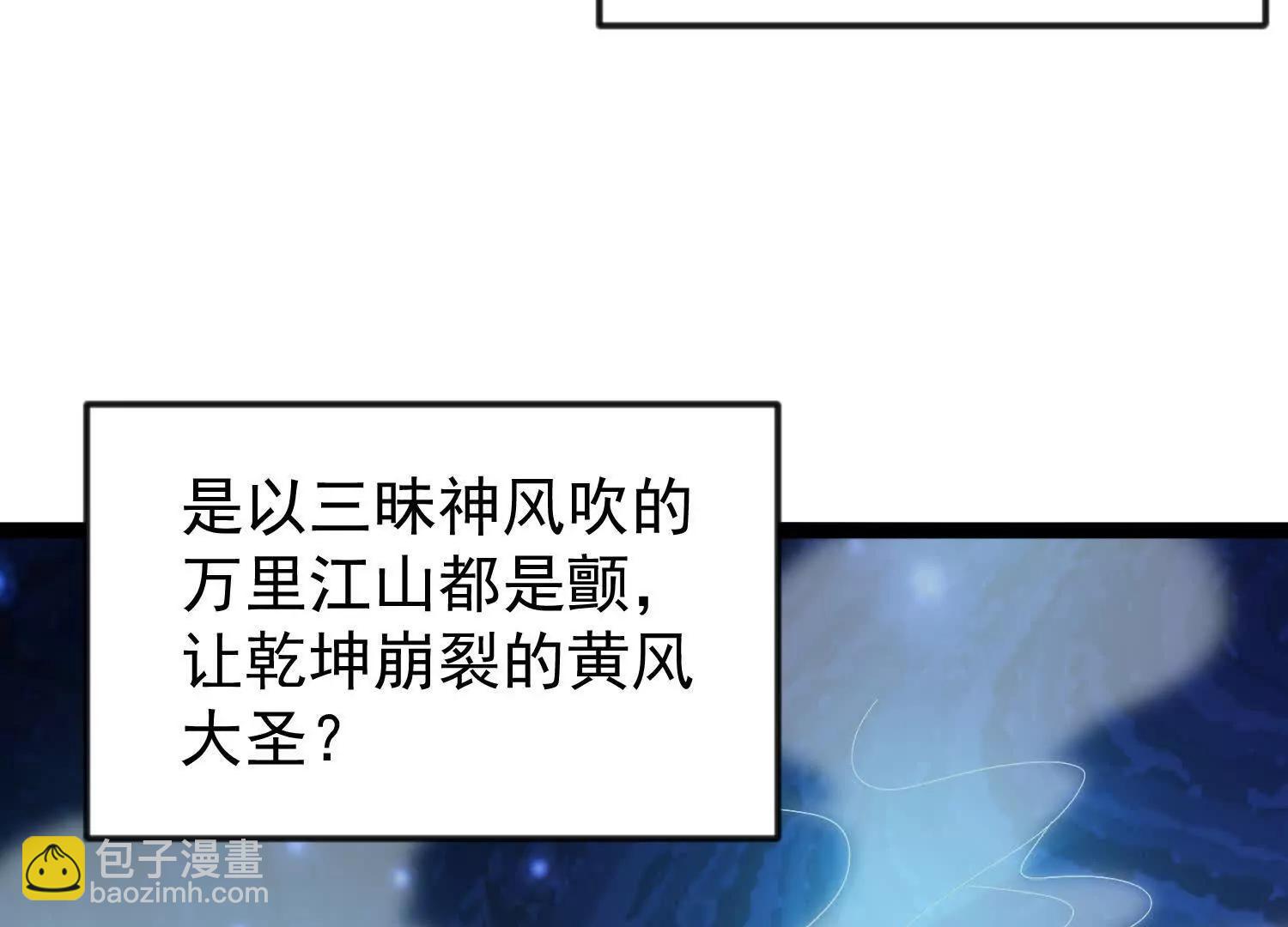 43话 黄眉老祖(1/2)-第43话