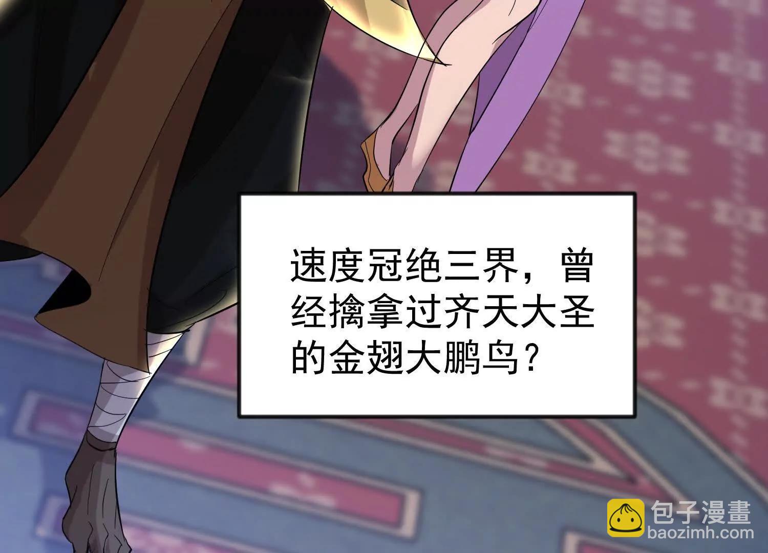 43话 黄眉老祖(1/2)-第43话