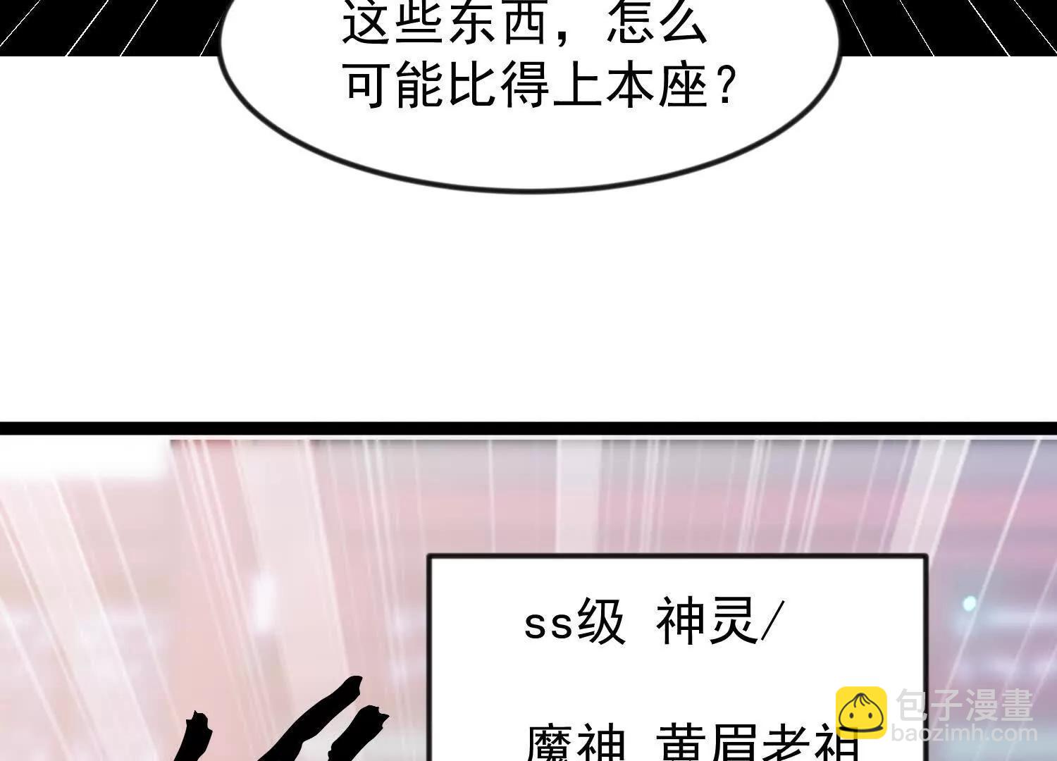 43话 黄眉老祖(1/2)-第43话