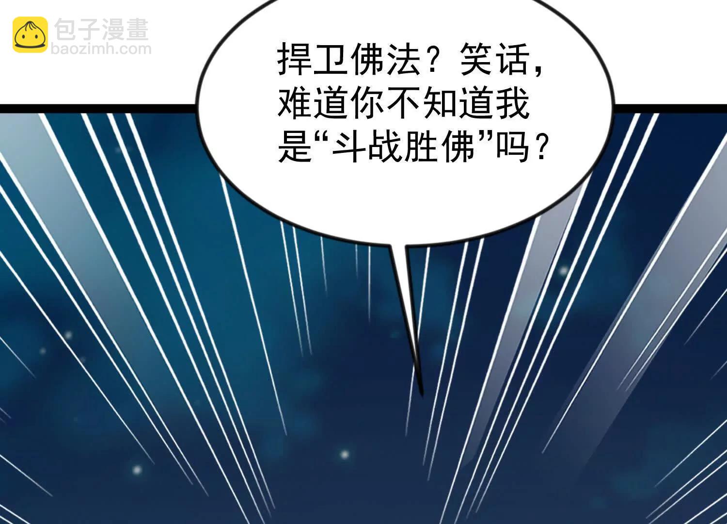 43话 黄眉老祖(1/2)-第43话