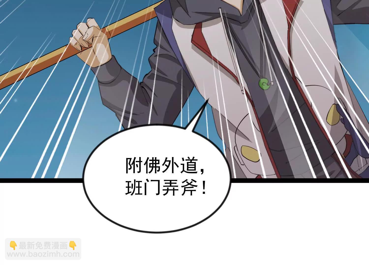 43话 黄眉老祖(1/2)-第43话