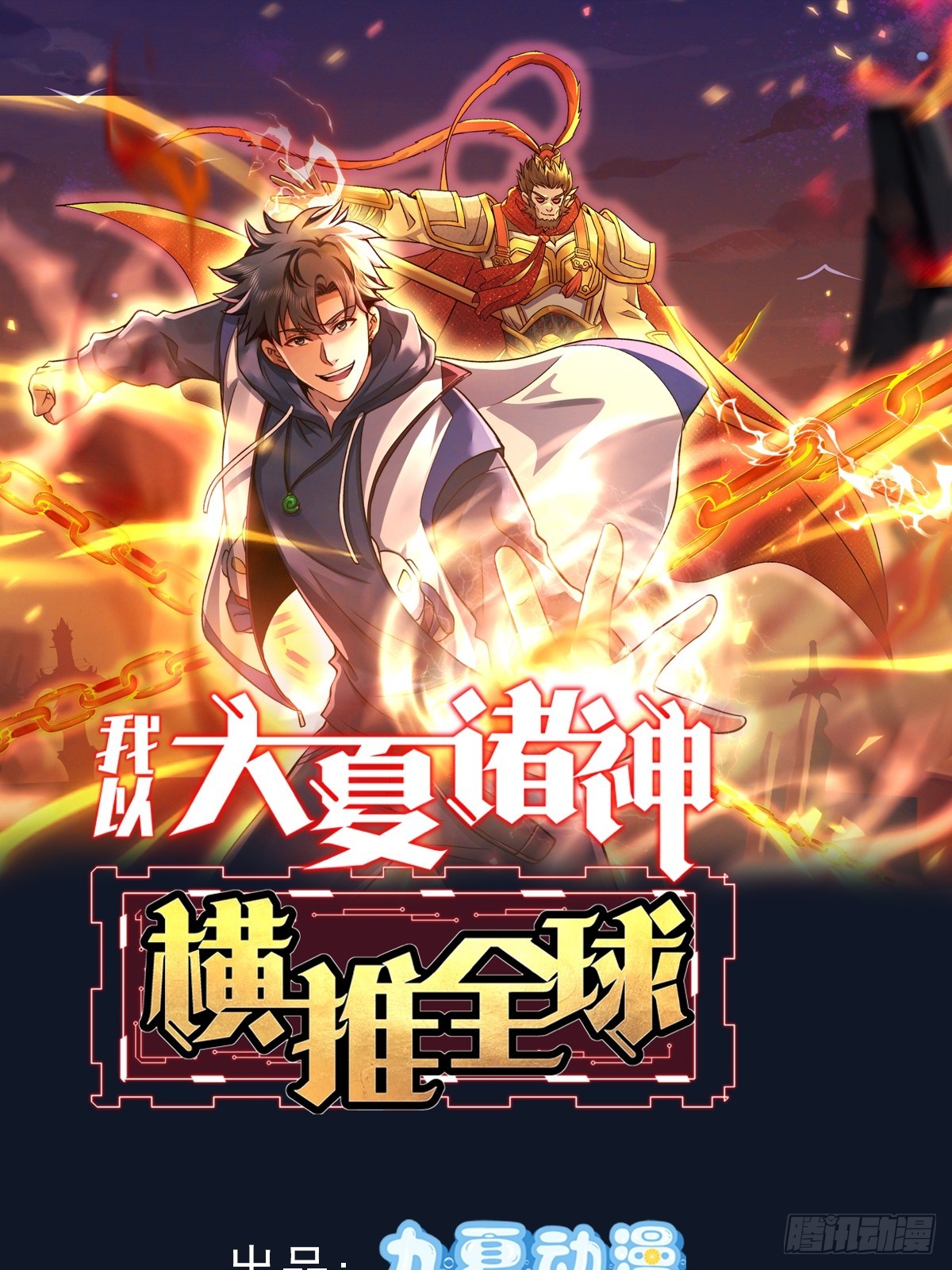 05话 新的神明传承者-第5话