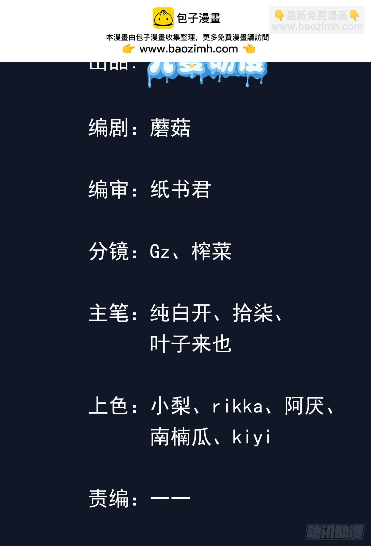 05话 新的神明传承者-第5话