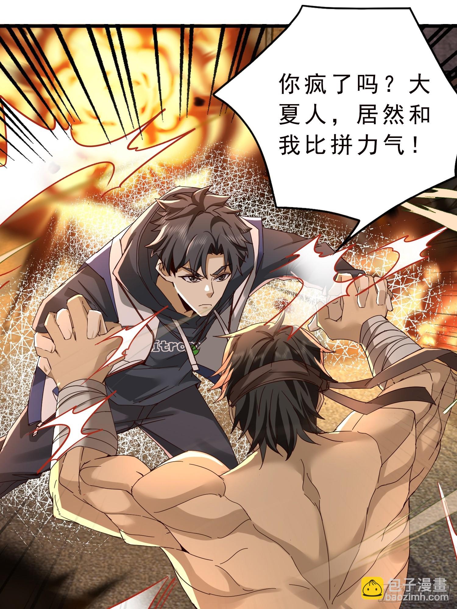 05话 新的神明传承者-第5话