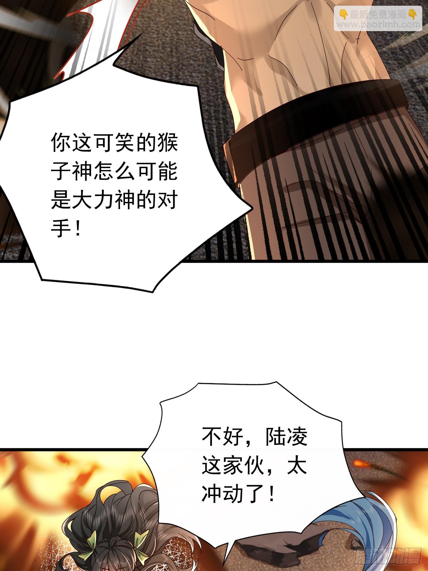 05话 新的神明传承者-第5话