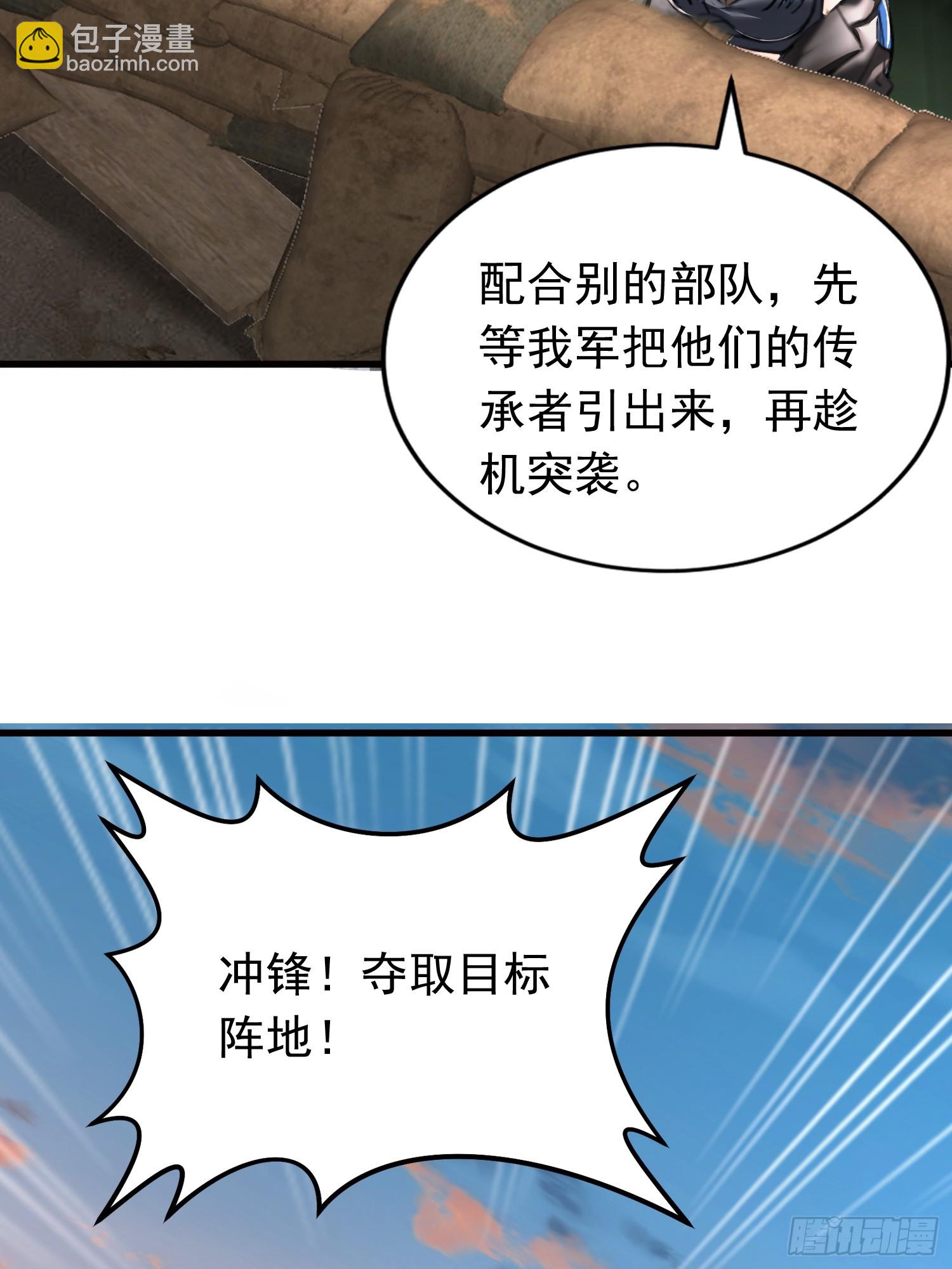 05话 新的神明传承者-第5话