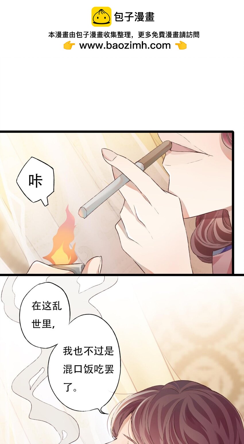 我亦等轻尘 - 棋子(1/2) - 2