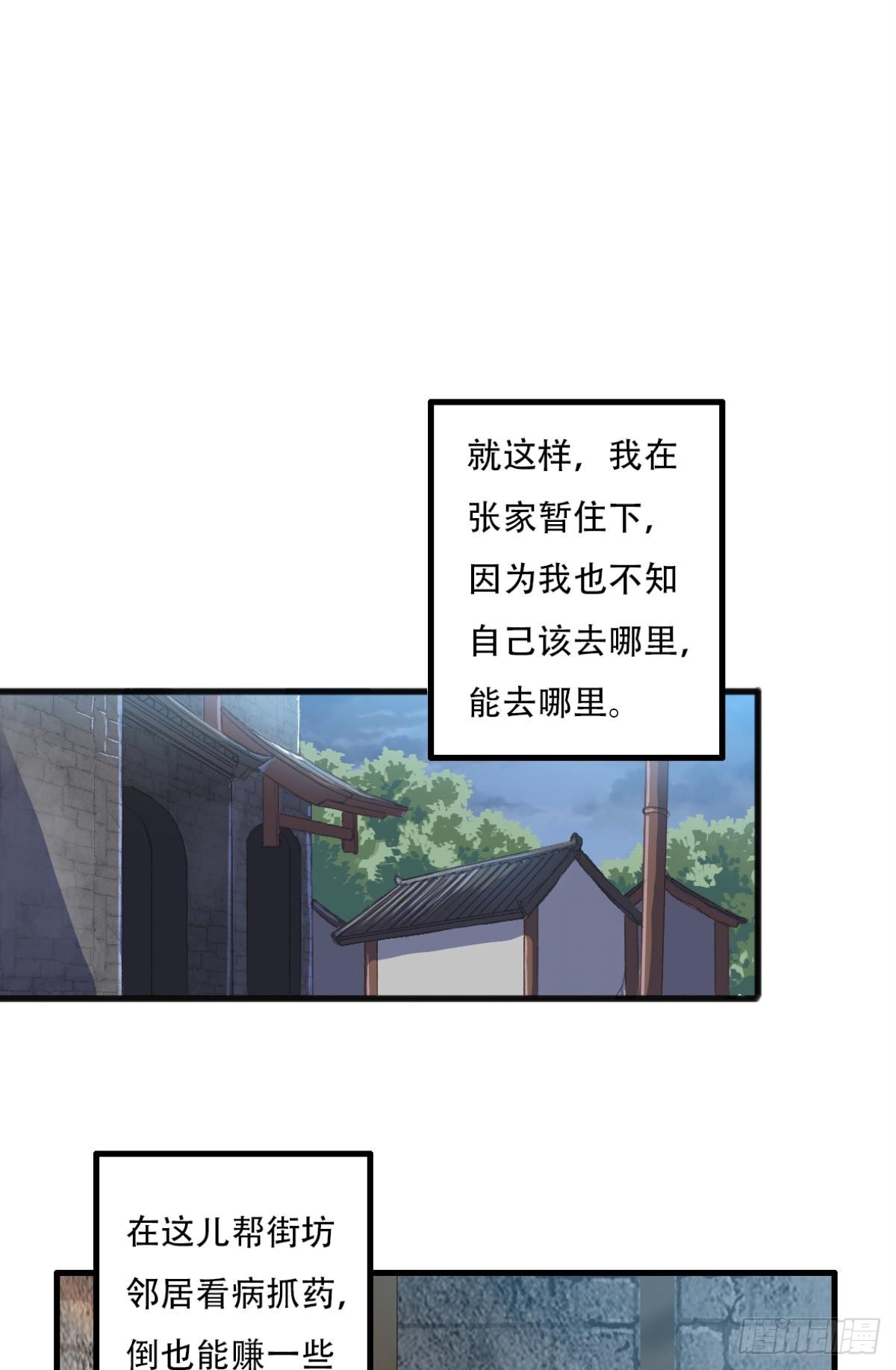 我亦等轻尘 - 002 沉沦(1/2) - 8