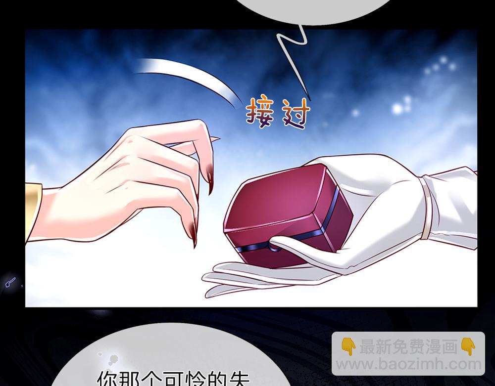 我，伊蒂丝女皇 - 第146话  陛下有危险！(1/2) - 3