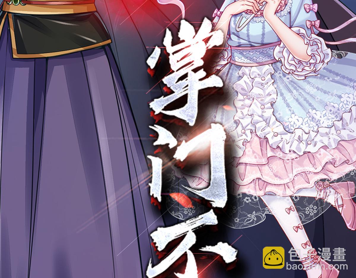 我，伊蒂丝女皇 - 第146话  陛下有危险！(2/2) - 1