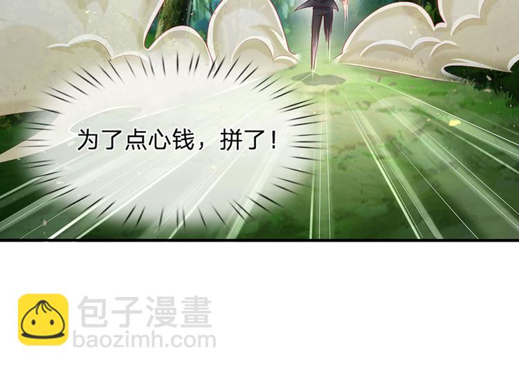 我，伊蒂絲女皇 - 第16話 衝動的安德烈(1/2) - 8