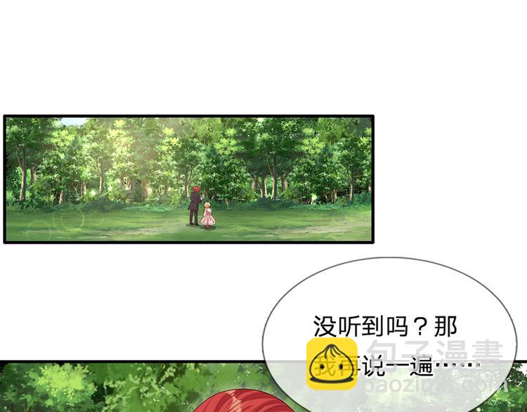 我，伊蒂絲女皇 - 第16話 衝動的安德烈(1/2) - 4