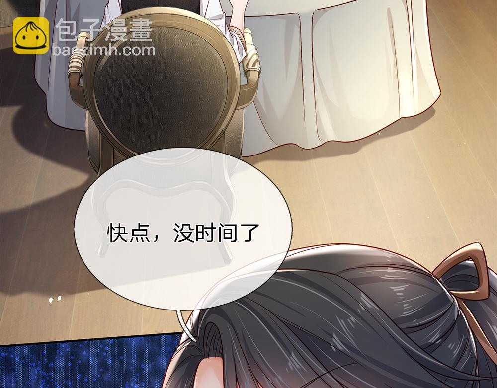 我，伊蒂丝女皇 - 第172话 好朋友，一起面对(2/2) - 3