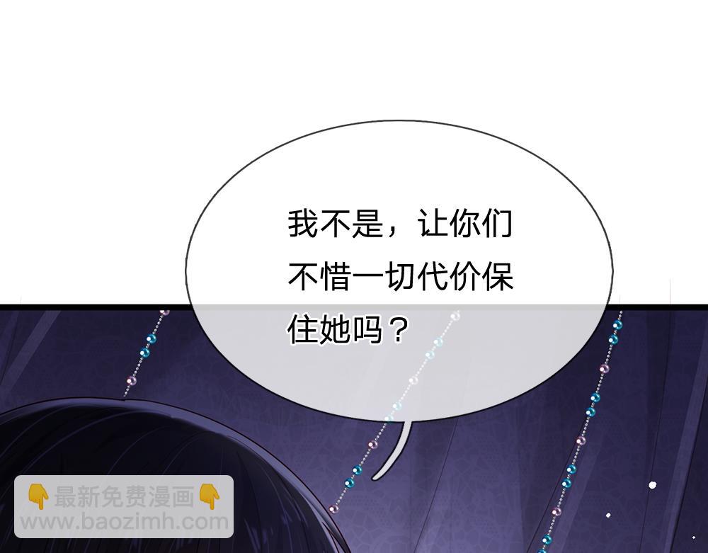 我，伊蒂丝女皇 - 第184话  我是他女儿欸！(1/2) - 1