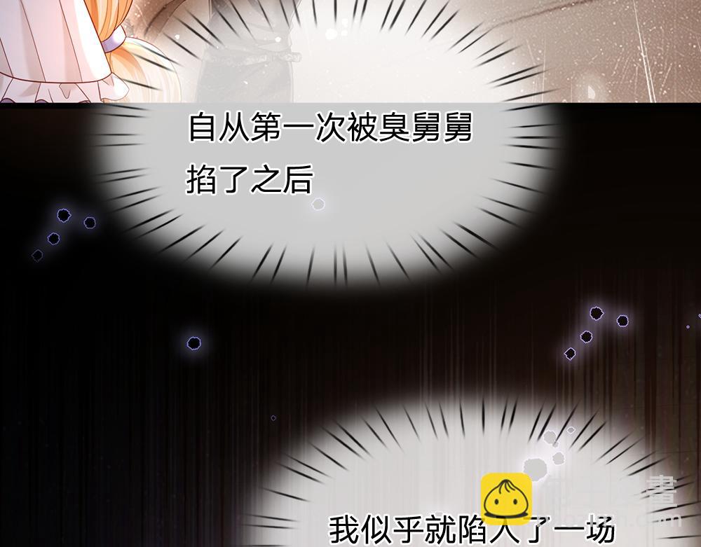 我，伊蒂丝女皇 - 第190话 通往执念世界的通道(2/2) - 6