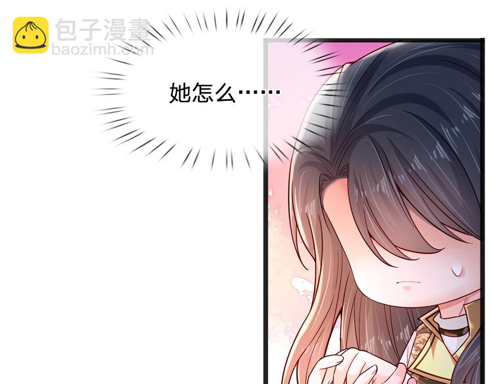 我，伊蒂絲女皇 - 第206話 我們一起(1/2) - 6