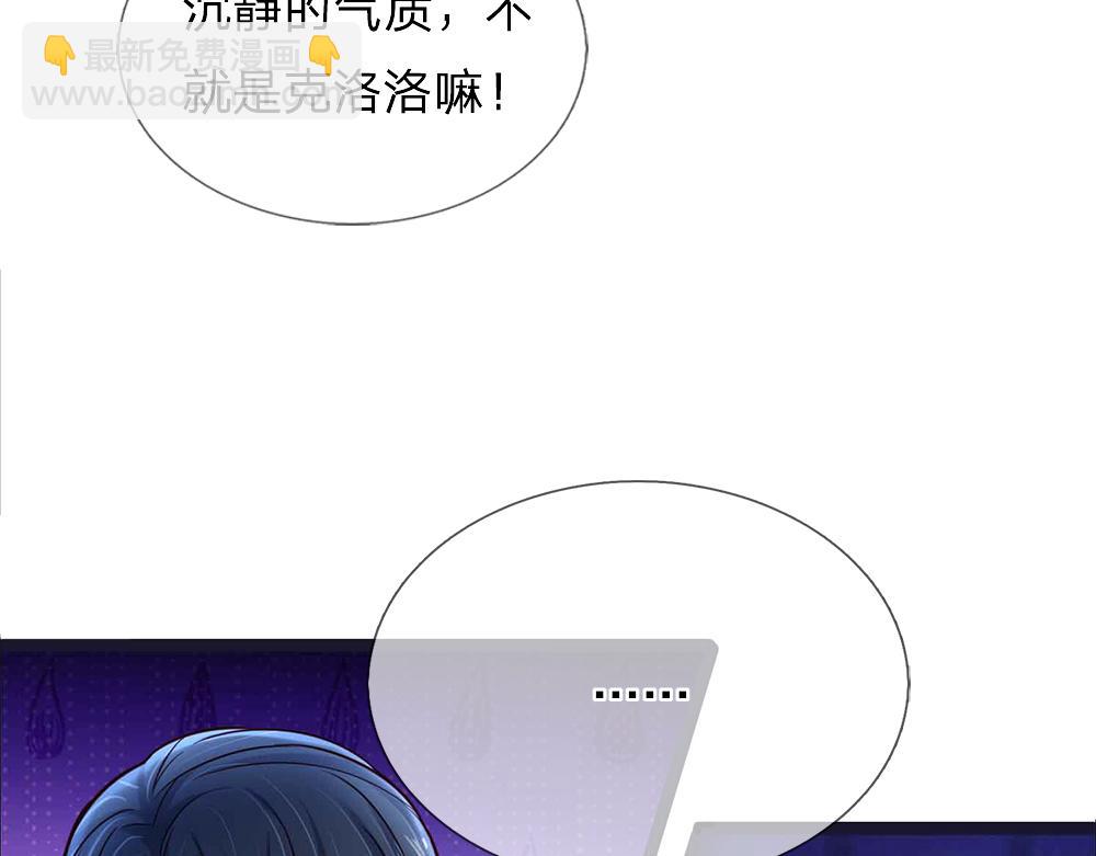 我，伊蒂丝女皇 - 第210话 认知差异(1/2) - 2