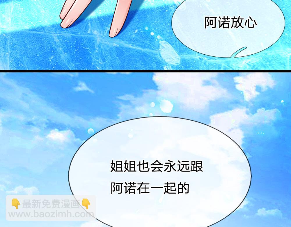 我，伊蒂丝女皇 - 第216话 以爱之名(1/2) - 1