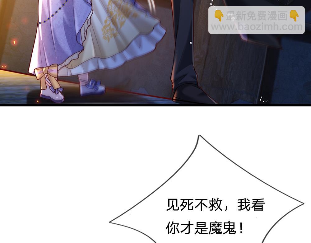 我，伊蒂丝女皇 - 第240话 一定要活着啊！(1/2) - 8