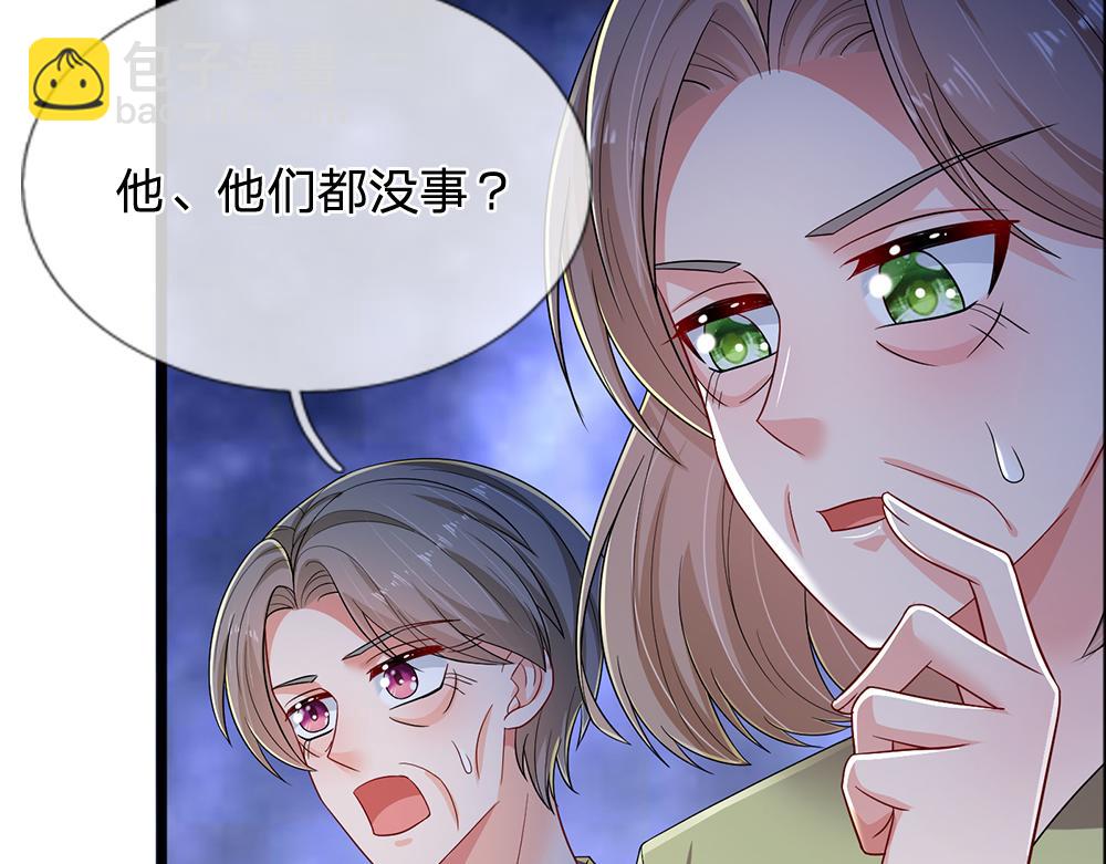 我，伊蒂絲女皇 - 第244話 你才更有問題！(2/2) - 3