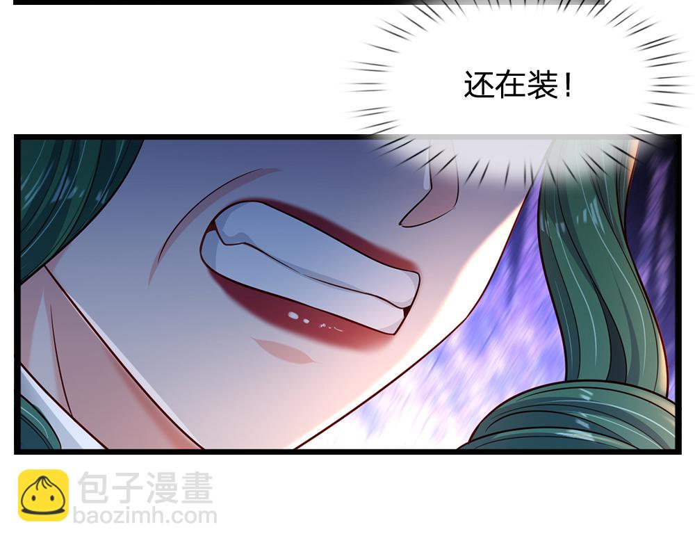 我，伊蒂絲女皇 - 第246話 善良，敵意的僞飾(1/2) - 3