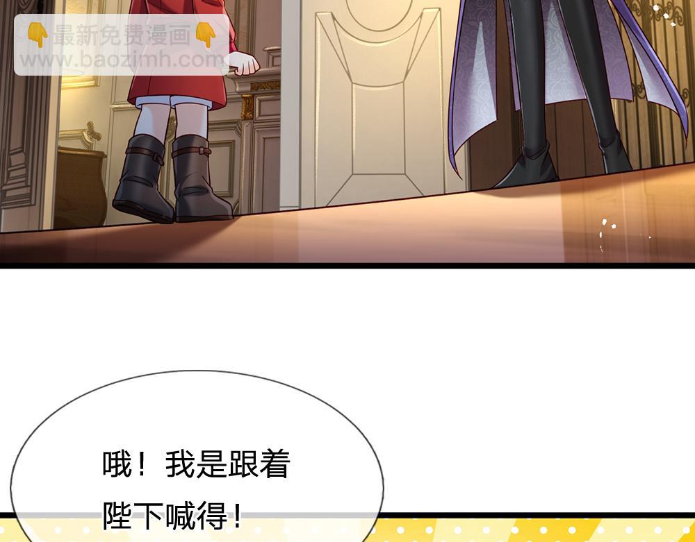 我，伊蒂丝女皇 - 第246话 善良，敌意的伪饰(1/2) - 7