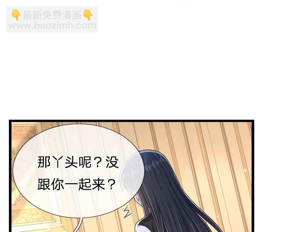 我，伊蒂絲女皇 - 第250話 我是爲你好(1/2) - 1