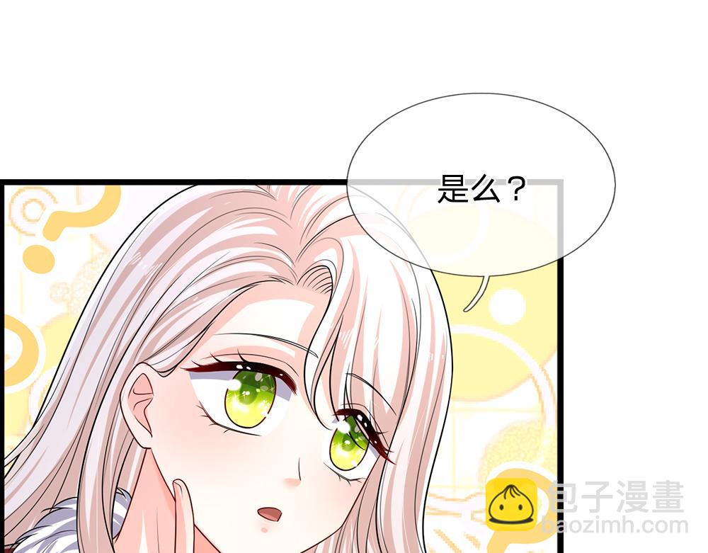 我，伊蒂絲女皇 - 第250話 我是爲你好(1/2) - 6