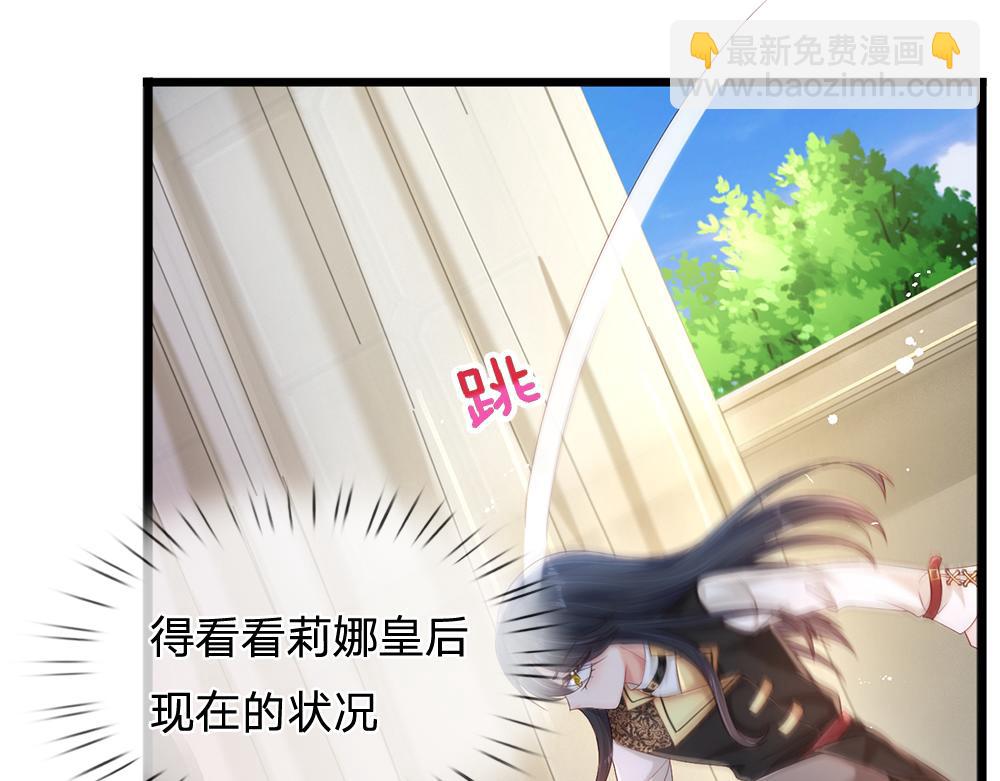 我，伊蒂絲女皇 - 第250話 我是爲你好(1/2) - 5