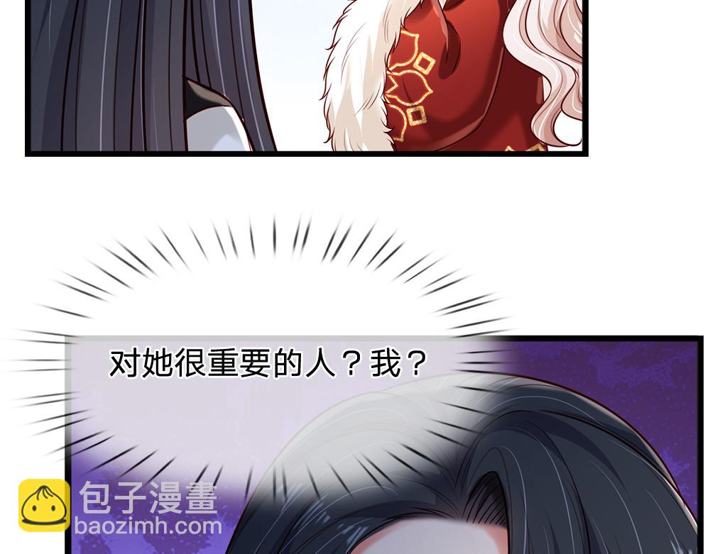 我，伊蒂絲女皇 - 第250話 我是爲你好(2/2) - 1