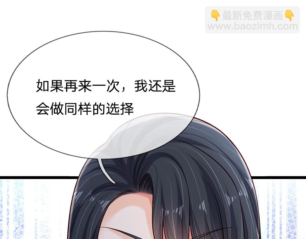 我，伊蒂絲女皇 - 第250話 我是爲你好(2/2) - 3