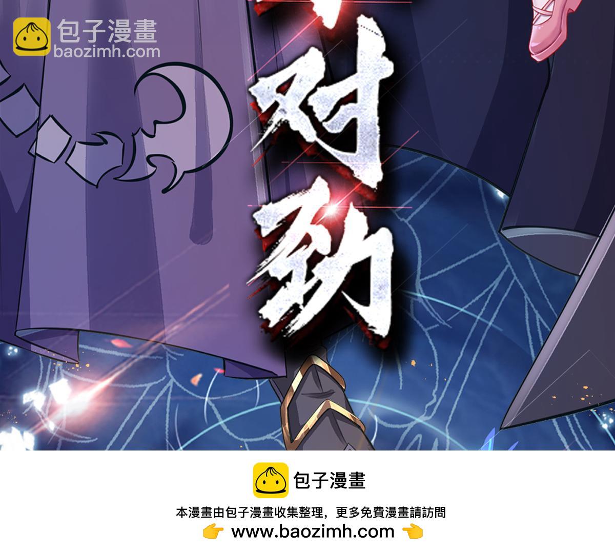 我，伊蒂絲女皇 - 第250話 我是爲你好(2/2) - 6