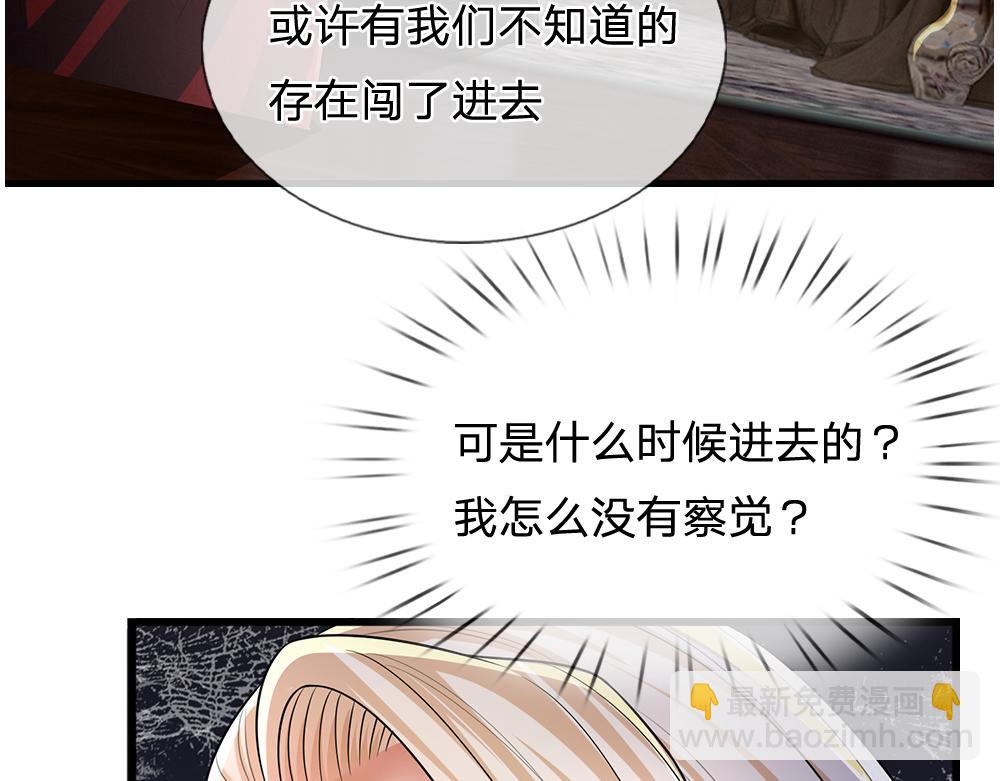 我，伊蒂絲女皇 - 第254話 黑暗力量……的源頭(1/2) - 5