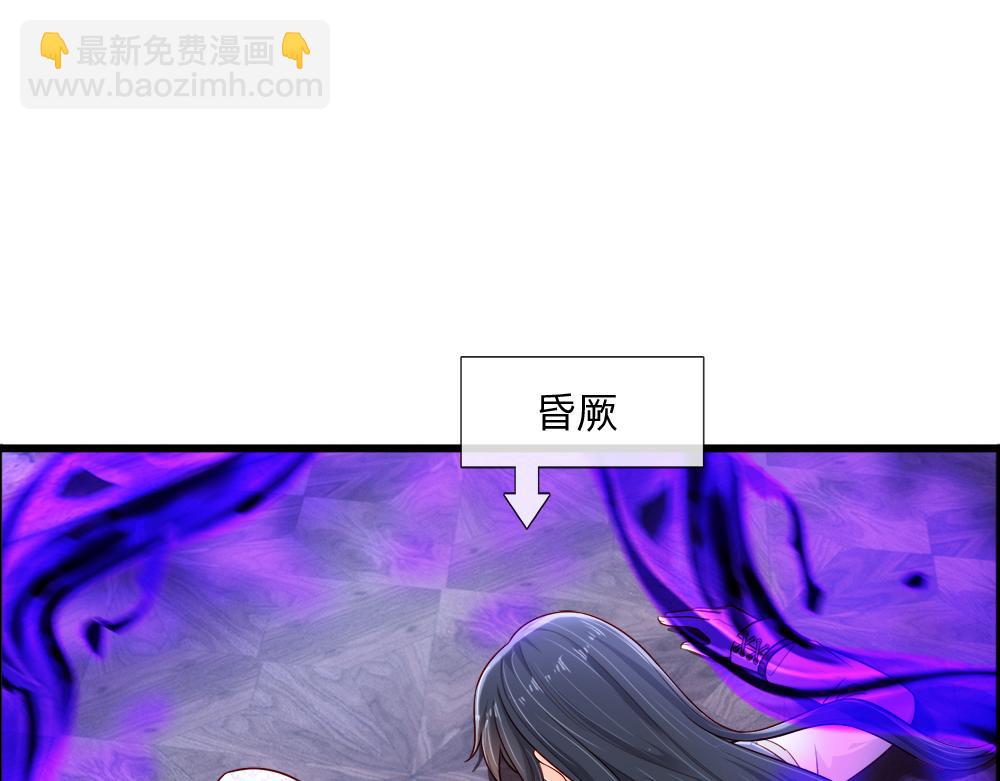 我，伊蒂絲女皇 - 第254話 黑暗力量……的源頭(1/2) - 4