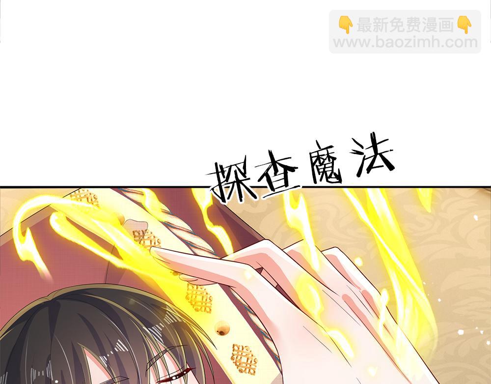 我，伊蒂絲女皇 - 第258話 謠言四起(2/2) - 4