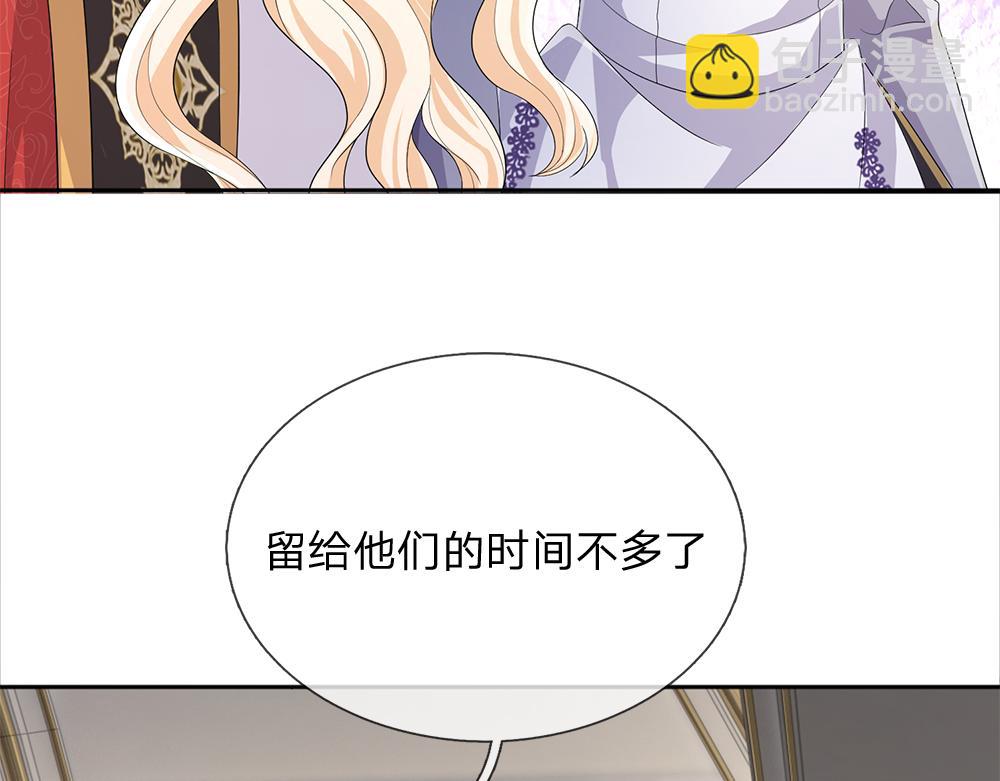 我，伊蒂絲女皇 - 第258話 謠言四起(2/2) - 2