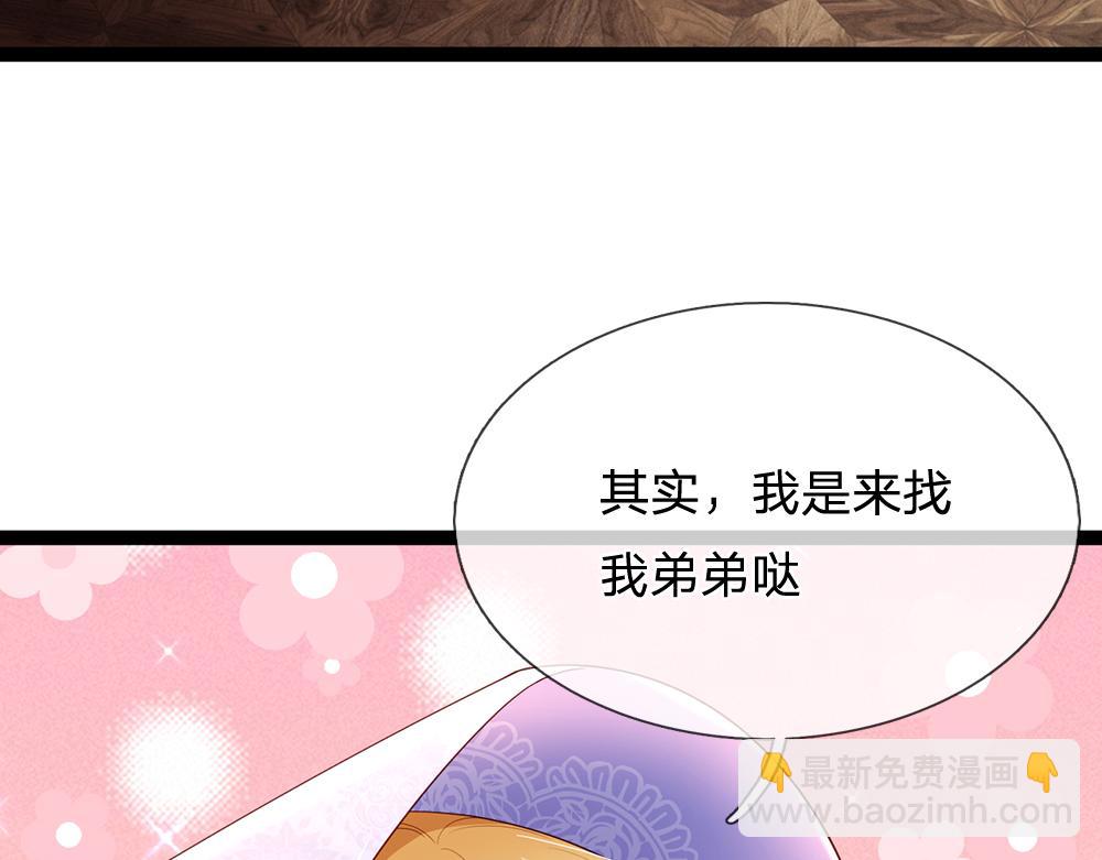 我，伊蒂絲女皇 - 第260話 克洛洛的姐姐(1/2) - 7