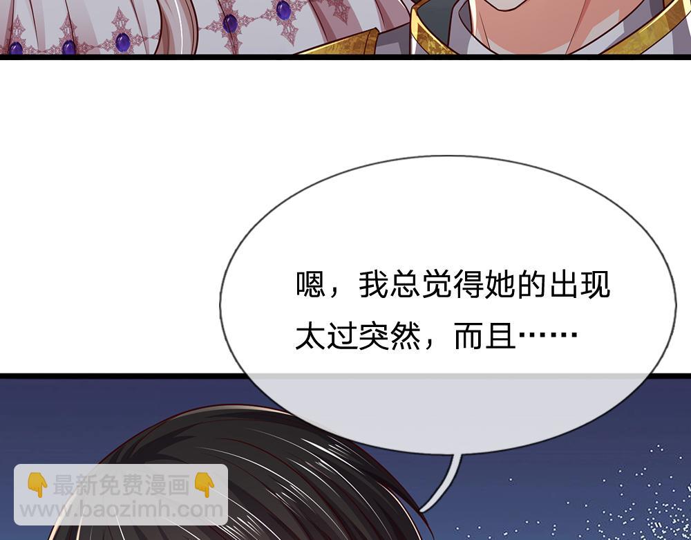 我，伊蒂丝女皇 - 第266话 他还是个孩子……(1/2) - 1