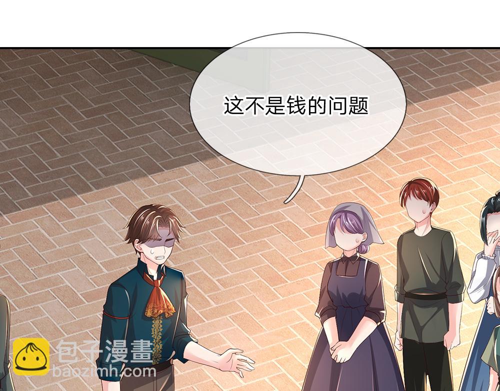 我，伊蒂丝女皇 - 第268话 一切都只是假的(1/2) - 3