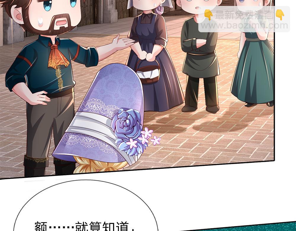 我，伊蒂絲女皇 - 第268話 一切都只是假的(1/2) - 1