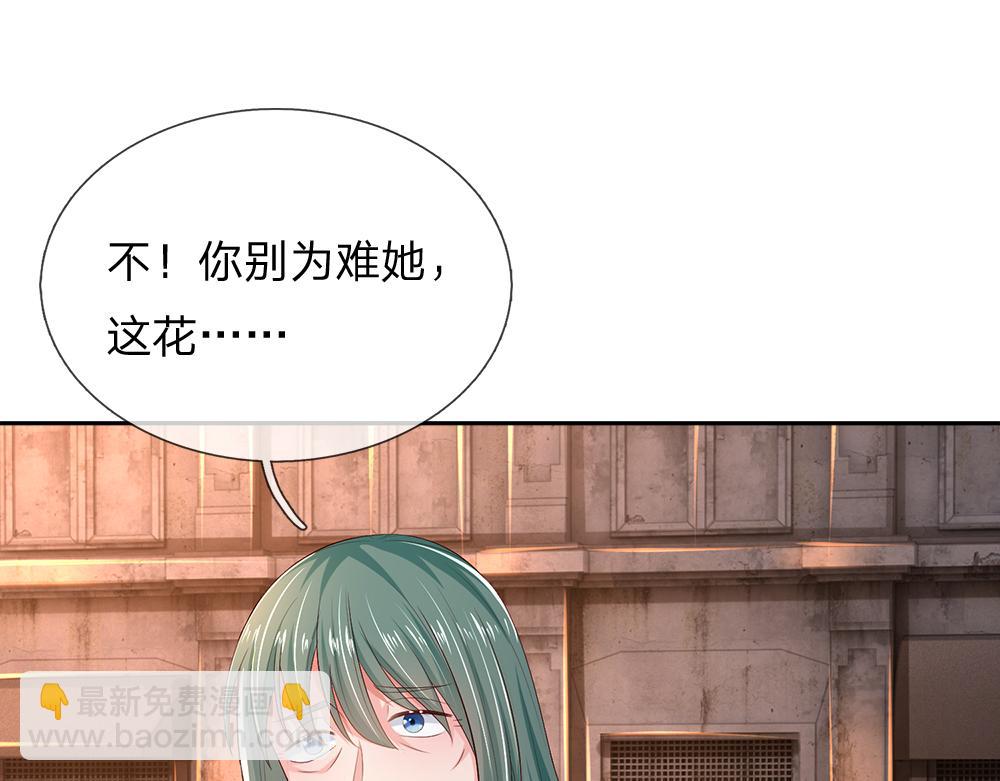 我，伊蒂絲女皇 - 第268話 一切都只是假的(1/2) - 1