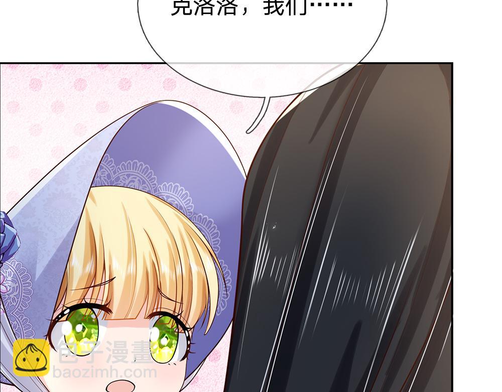 我，伊蒂絲女皇 - 第268話 一切都只是假的(2/2) - 1