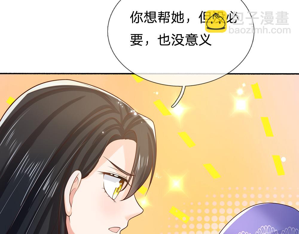 我，伊蒂丝女皇 - 第268话 一切都只是假的(2/2) - 1