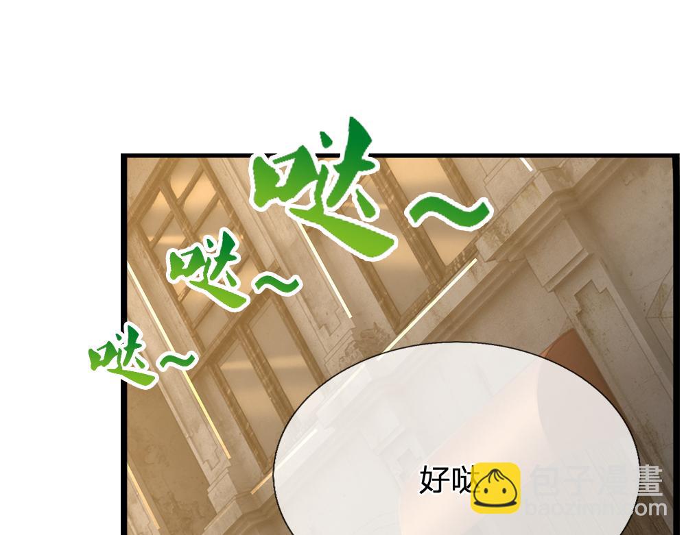 我，伊蒂絲女皇 - 第270話 深入險境(1/2) - 2