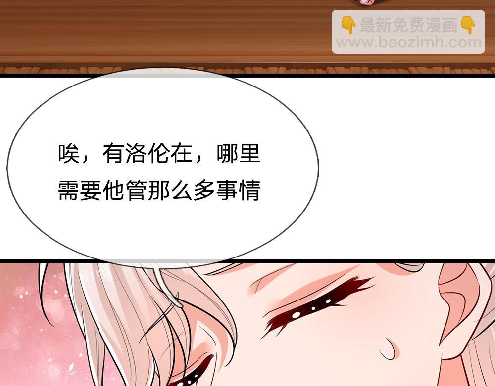 我，伊蒂絲女皇 - 第270話 深入險境(1/2) - 1