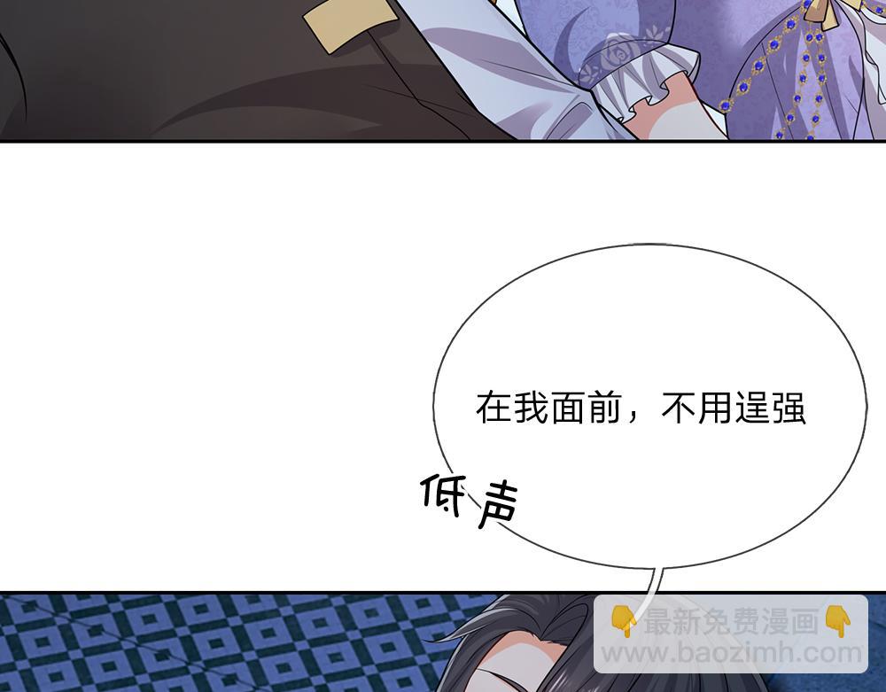 我，伊蒂丝女皇 - 第276话 别怕，是我！(1/2) - 6