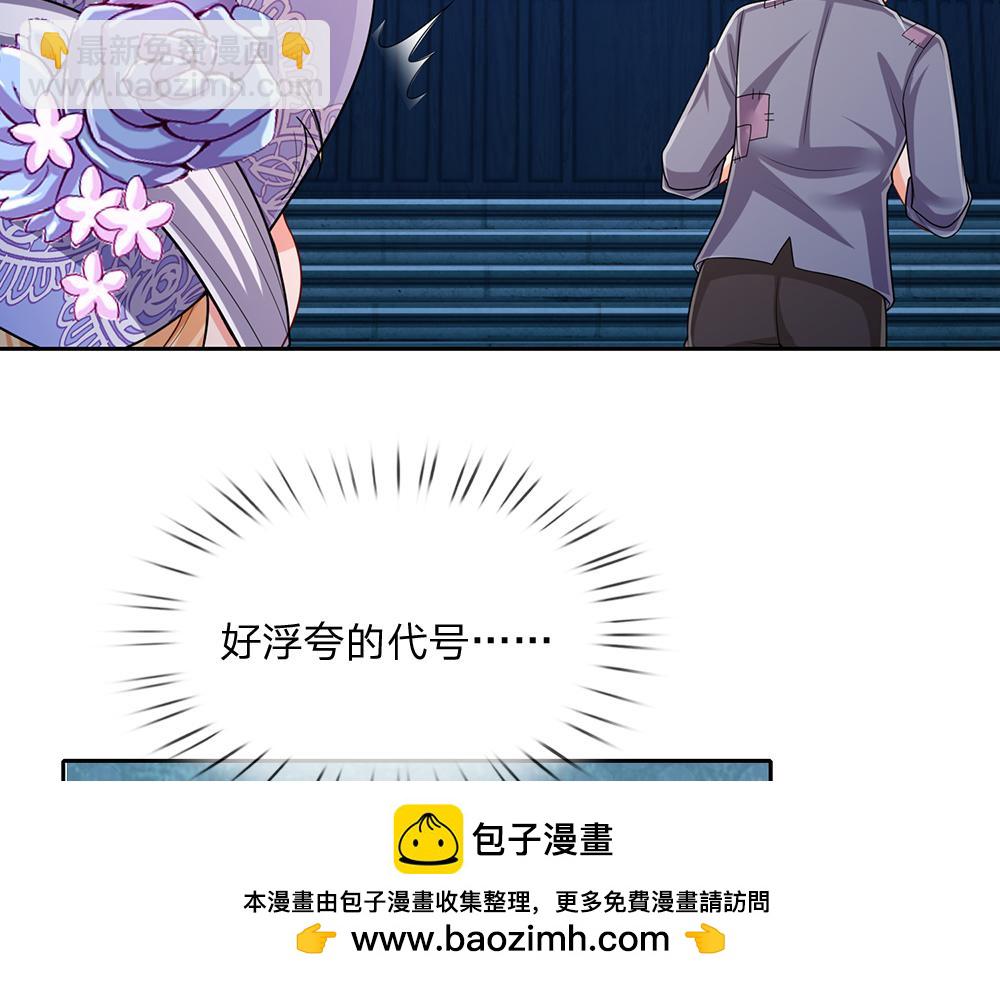 我，伊蒂丝女皇 - 第276话 别怕，是我！(1/2) - 2